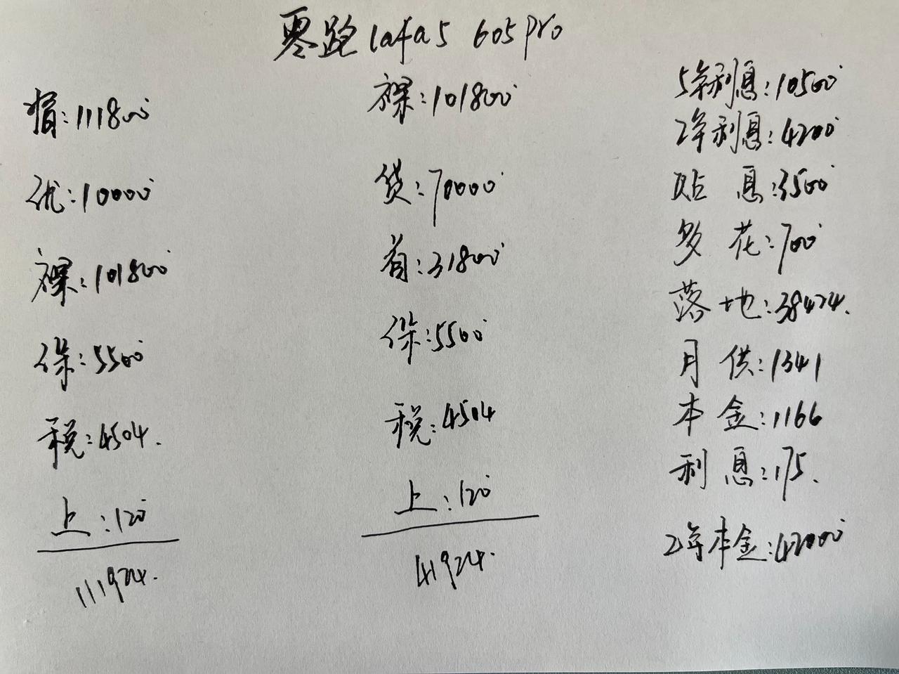 粉丝要购买的这款车型是纯电续航605公里的入门版，电池容量为67.1度，建议大家