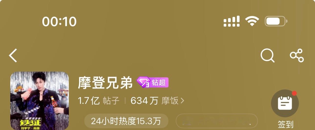 摩登兄弟  宁丝想要宁丝得到宁丝伟大宁丝对宁的爱太拿得出手了刘宇宁