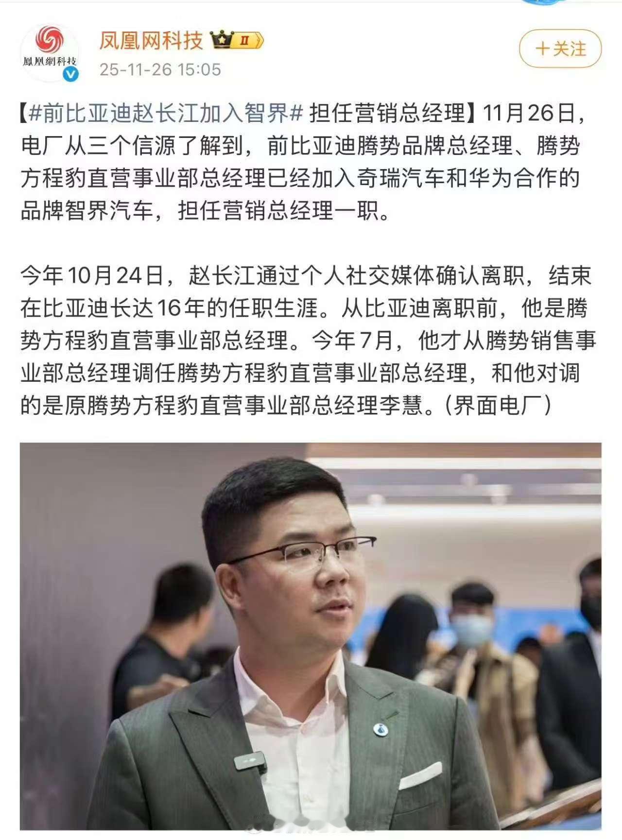 赵长江回应入职传闻休息归休息，之后还是会入职的