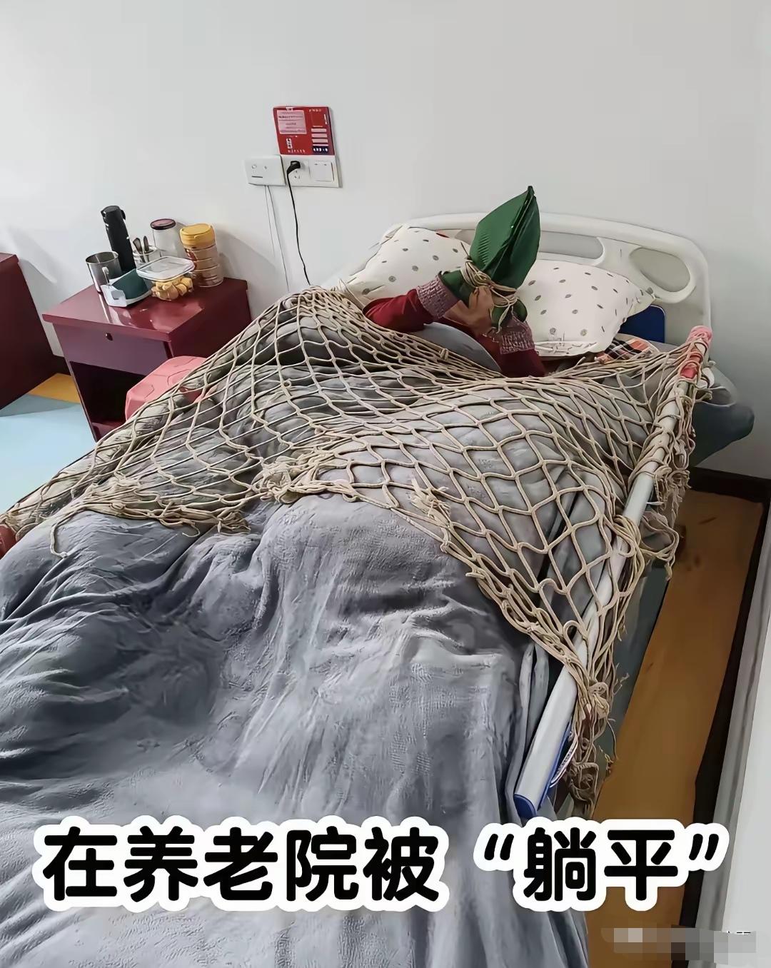 这样做看似不人道，其实都是为了老人好。事非亲历不知道。