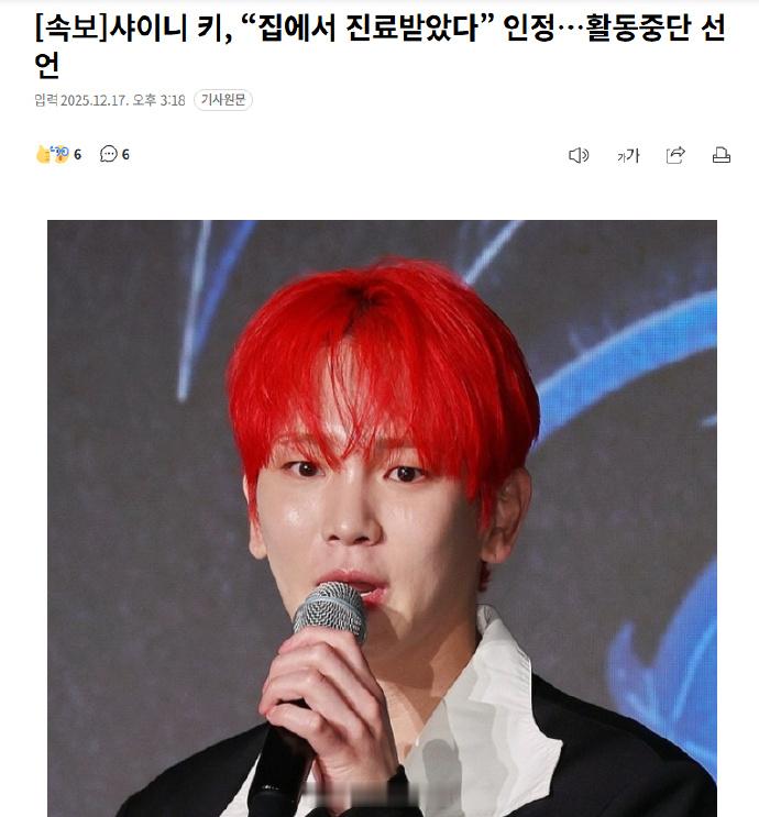 Key暂停活动Key承认在家中接受治疗