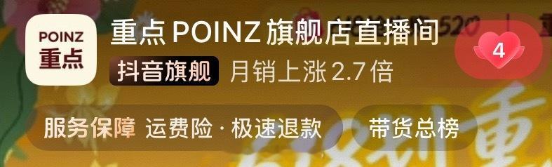 2.7倍