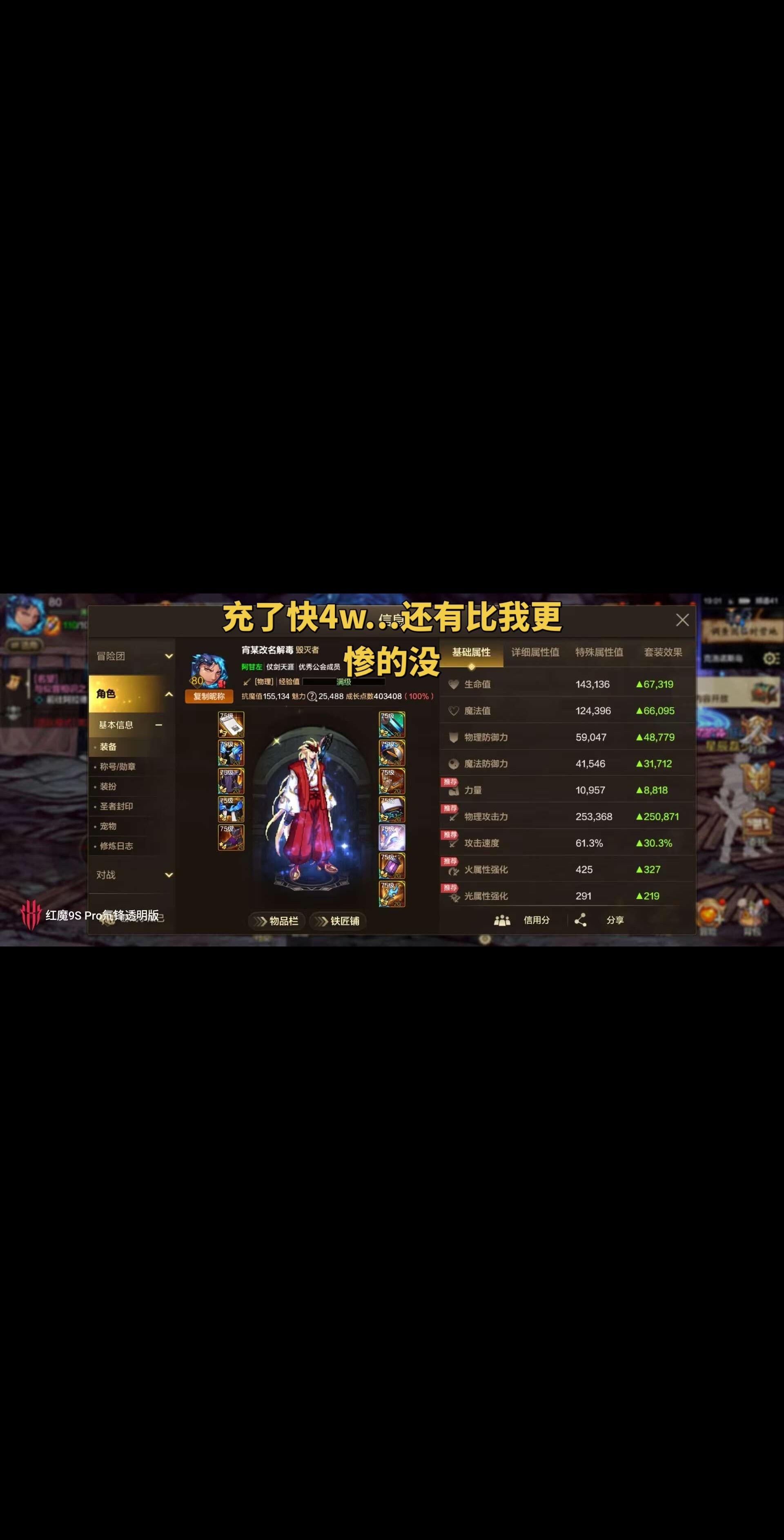 dnf手游充4w还有比我更惨的没。  我真的好想转辅助职业