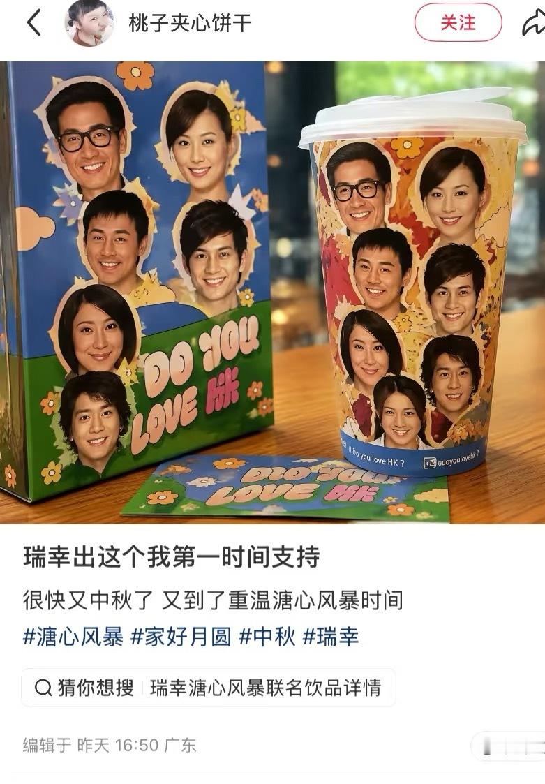 刷到这个笑死了，听说瑞幸联名的猫又塌了，真的不如联名这个我一定会买 ，刚好搞一个