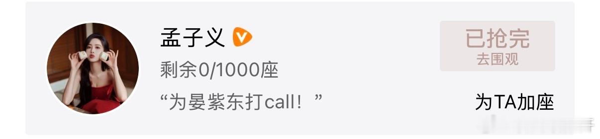 孟子义朱珠包场唐嫣新剧 好剧配好人缘，爱情没有神话被这么多人推荐，肯定值得大家好