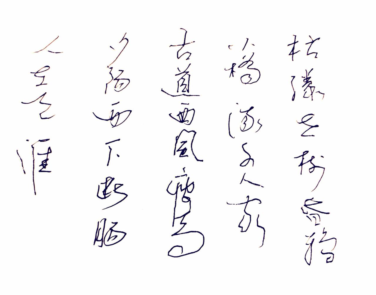 日月旋转，人间山海自安
四季轮回，花谢花飞草木还
斗转星移，沧海桑田几轮换
那上
