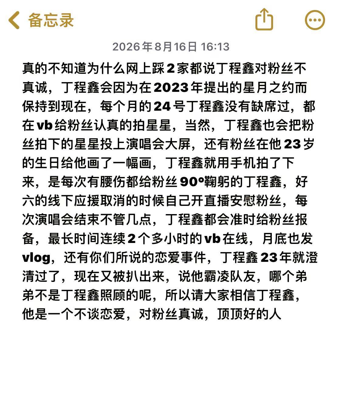 希望你们可以好好爱程鑫哥哥来了