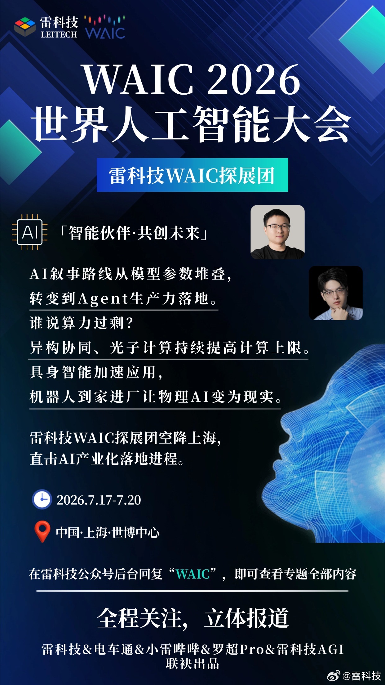 雷科技MCN一周简报 雷科技视频号周总播放量267.3W+；雷科技旗下「极深财经