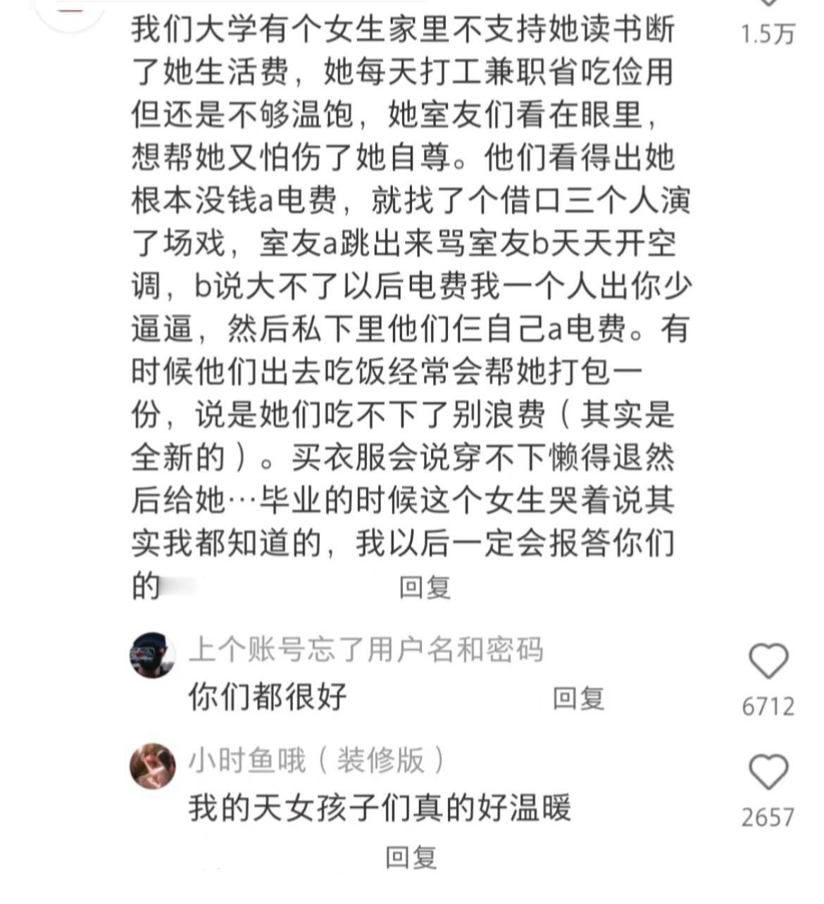 有些人的善意是刻在骨子里的 