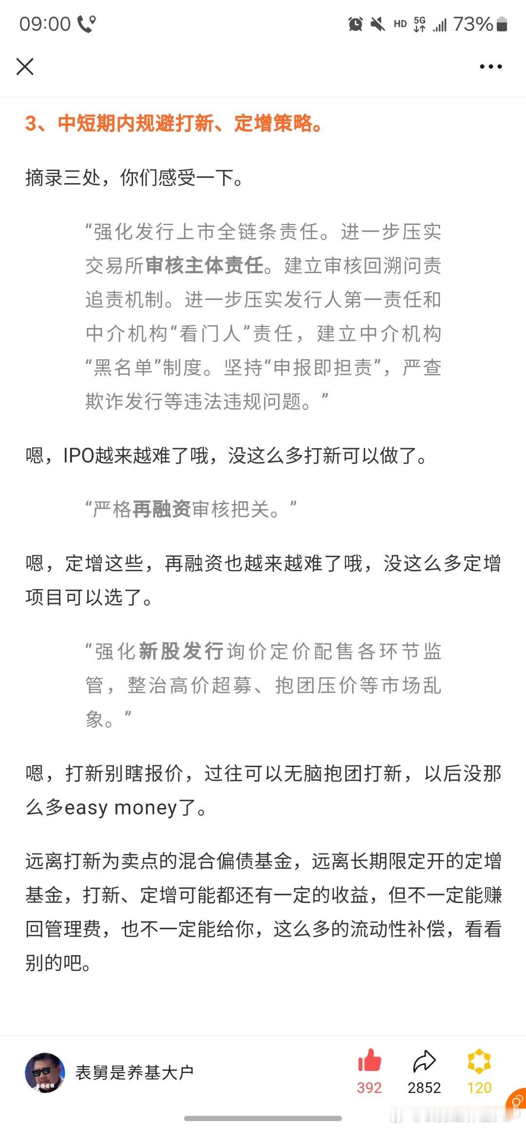 受市场环境、政策调整，以及定增成本等因素影响，今年以来上市公司定增动力不足，前6