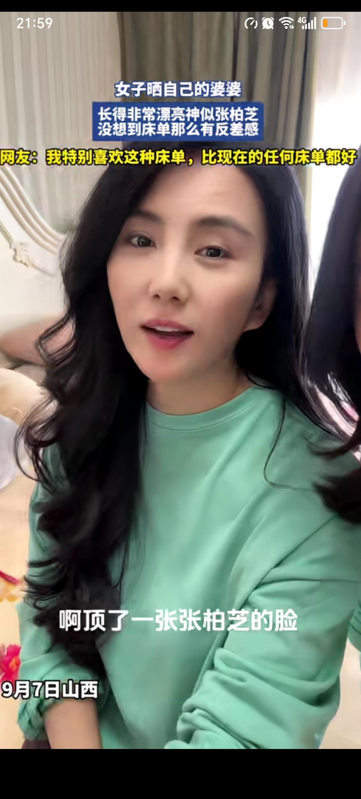 女子亮出了自己跟张柏芝长的一样美貌的婆婆，还特展示了自己婆婆最喜欢的用了30多年