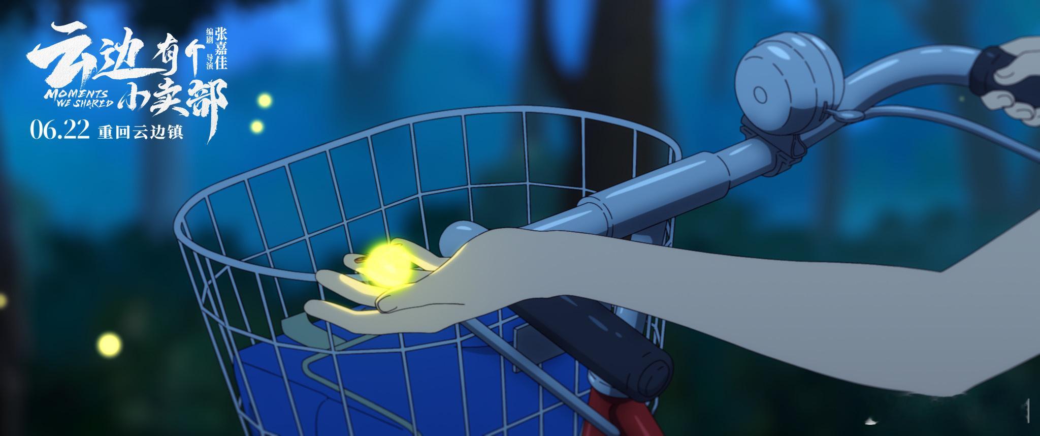 #云边有个小卖部真做了8分钟动画#8 分钟的动画，把云边镇的故事展现得淋漓尽致！