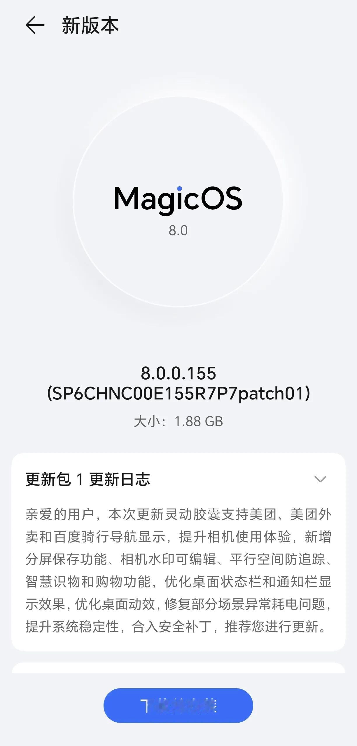 好消息！荣耀Magic5迎来重要更新，灵动胶囊覆盖应用更多，相机水印也可以编辑了