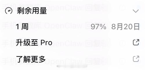 Codex又给重置了 这波真爽，本来今天就没流量了，结果给续命了 