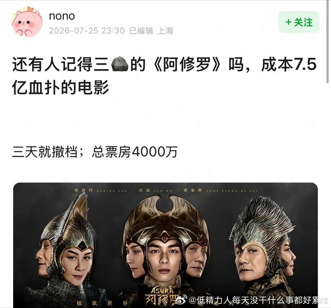 这个类彤姐的图兰朵偏向于洗钱电影我倒没特别算吴磊的扑街“实绩” 