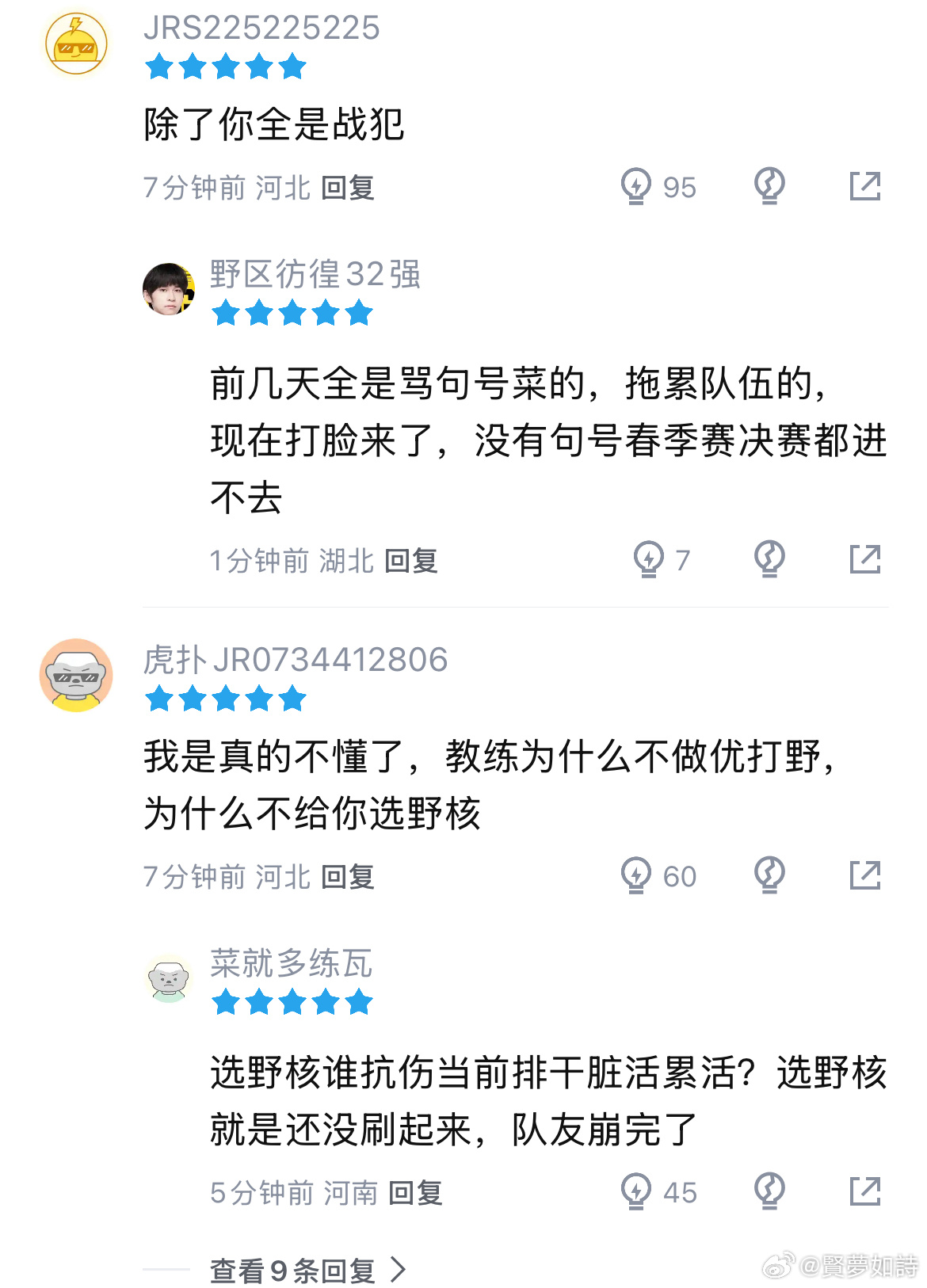 ksg了不起啊 刷完野区一看全送完了 