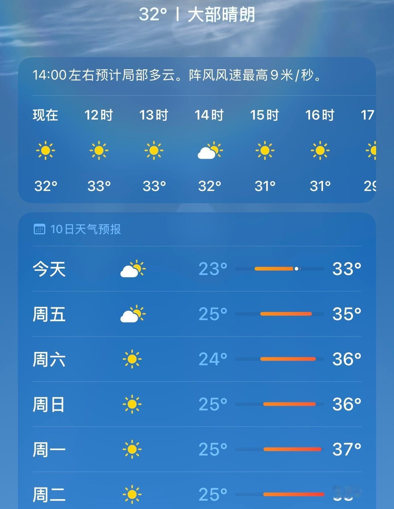 国庆迎来酷暑