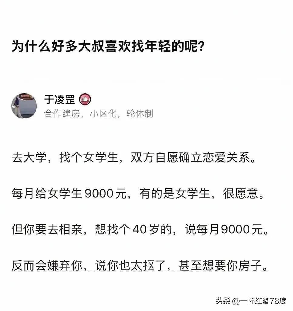 虽说这段话有点狗血，但它很真实，也很现实。
这并非段子，更不是故事，它每天都在我