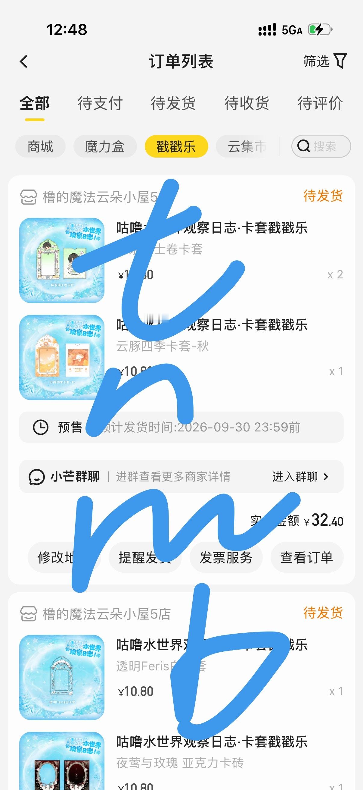 专栏 · 爱上橹的那一天ʚ✞ɞ