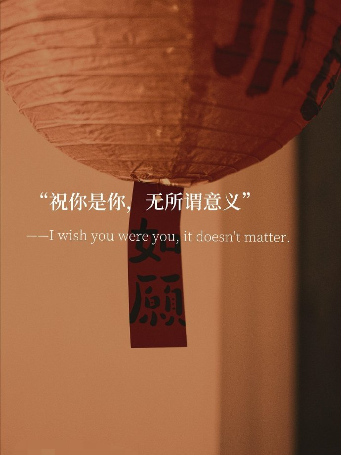 “祝你 人生 经济 情绪 都自由 ” 