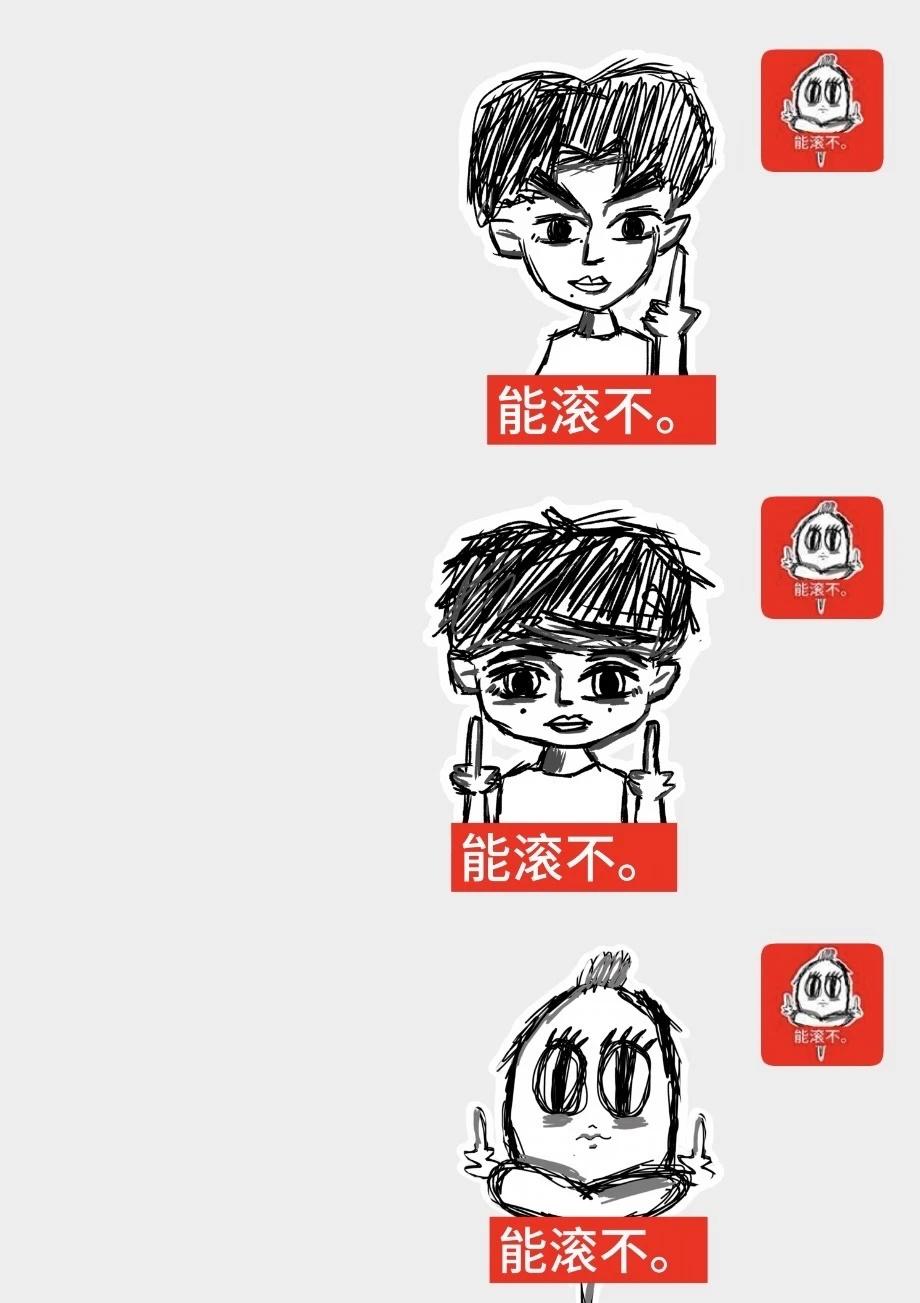 我态度：
没有tag 🌽  表情包 抽象
一款实用型产品😋