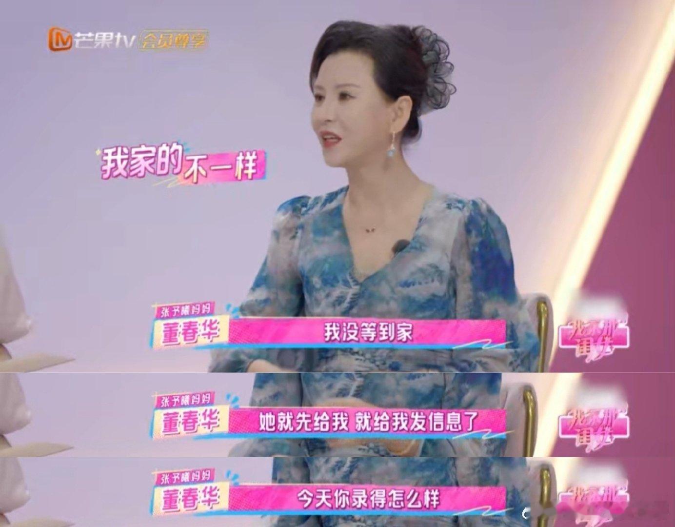 孙怡张予曦 漏风军大衣和温暖小棉袄 孙怡是真·漏风军大衣吧！妈妈回家没多关心，买
