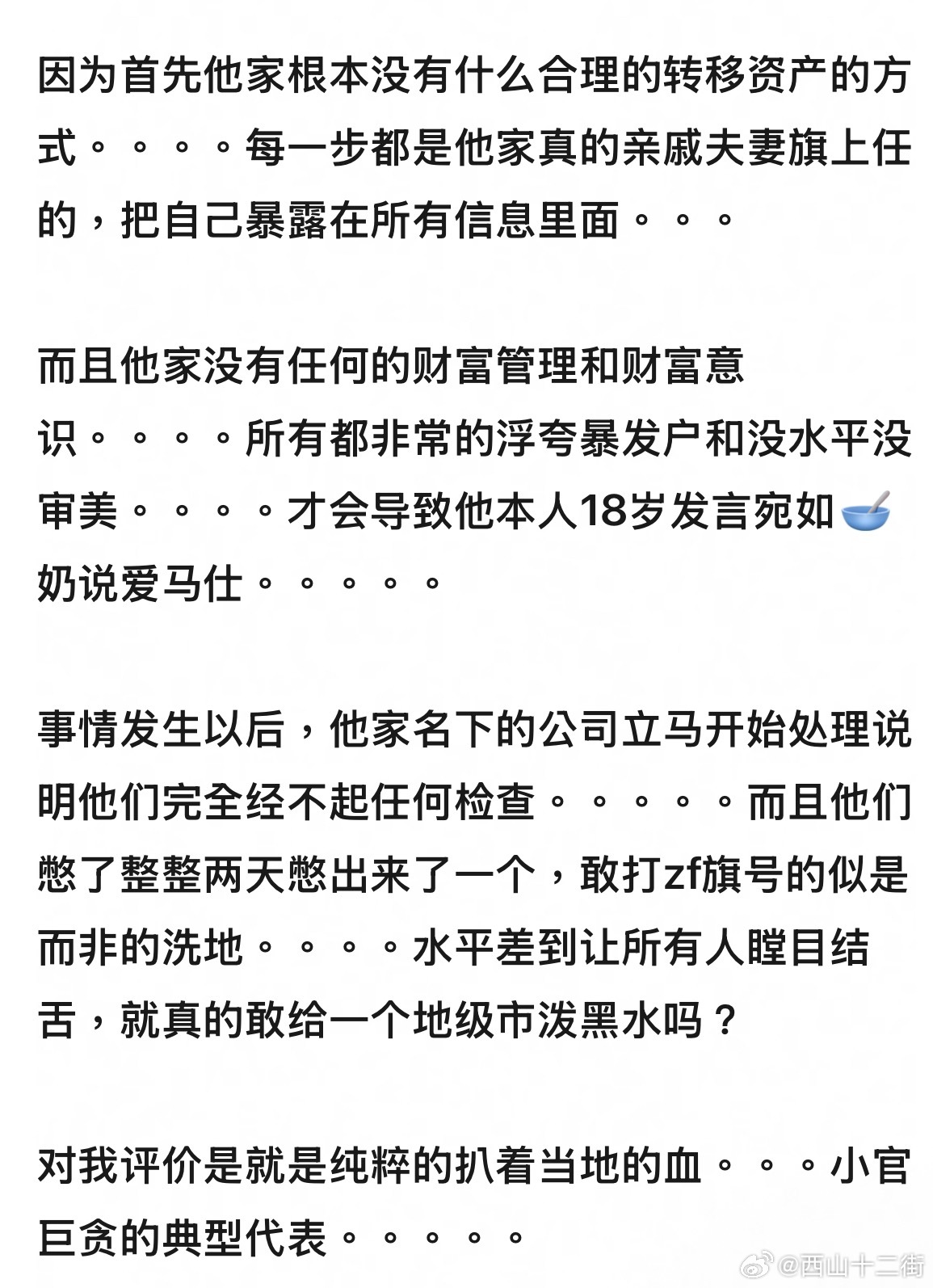 吃了一天🍉，感觉这个说的挺精准的 ​​​
