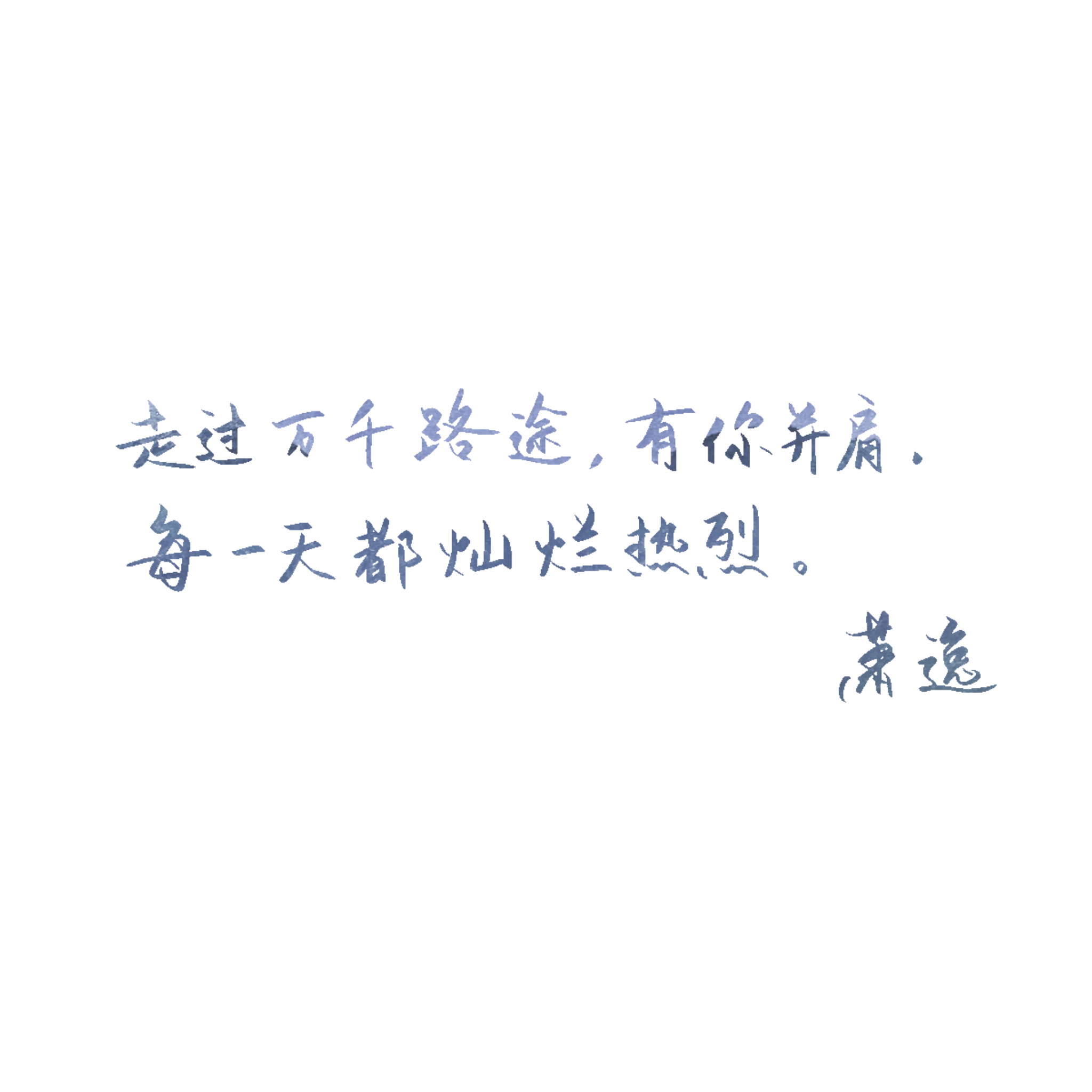 光与夜之恋光与夜之恋万有引力和我爱你光与夜之恋  ✦ 万有引力和我爱你 ✦手写寄