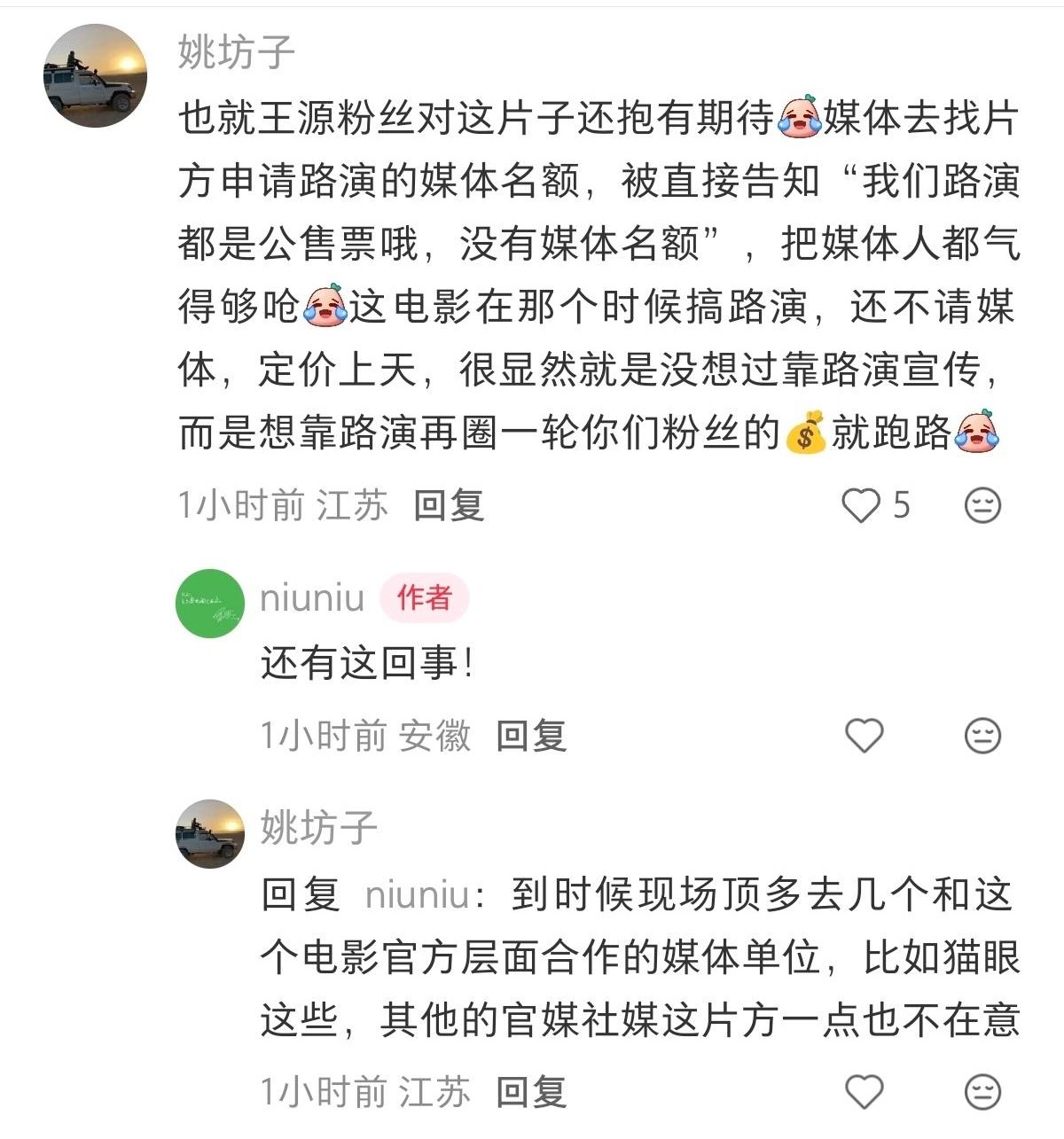 ？？？？？？？？？？？真的吗？每当我觉得算了就这样吧赶紧好聚好散的时候片方都能舞