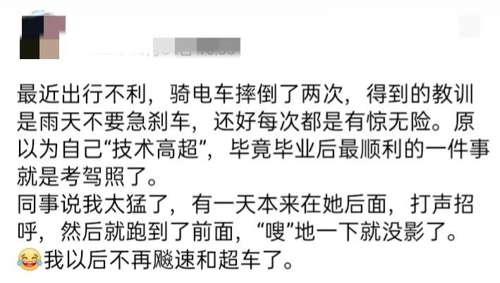 最近出行不利，骑电车摔倒了两次，得到的教训是雨天不要急刹车，还好每次都是有惊无险