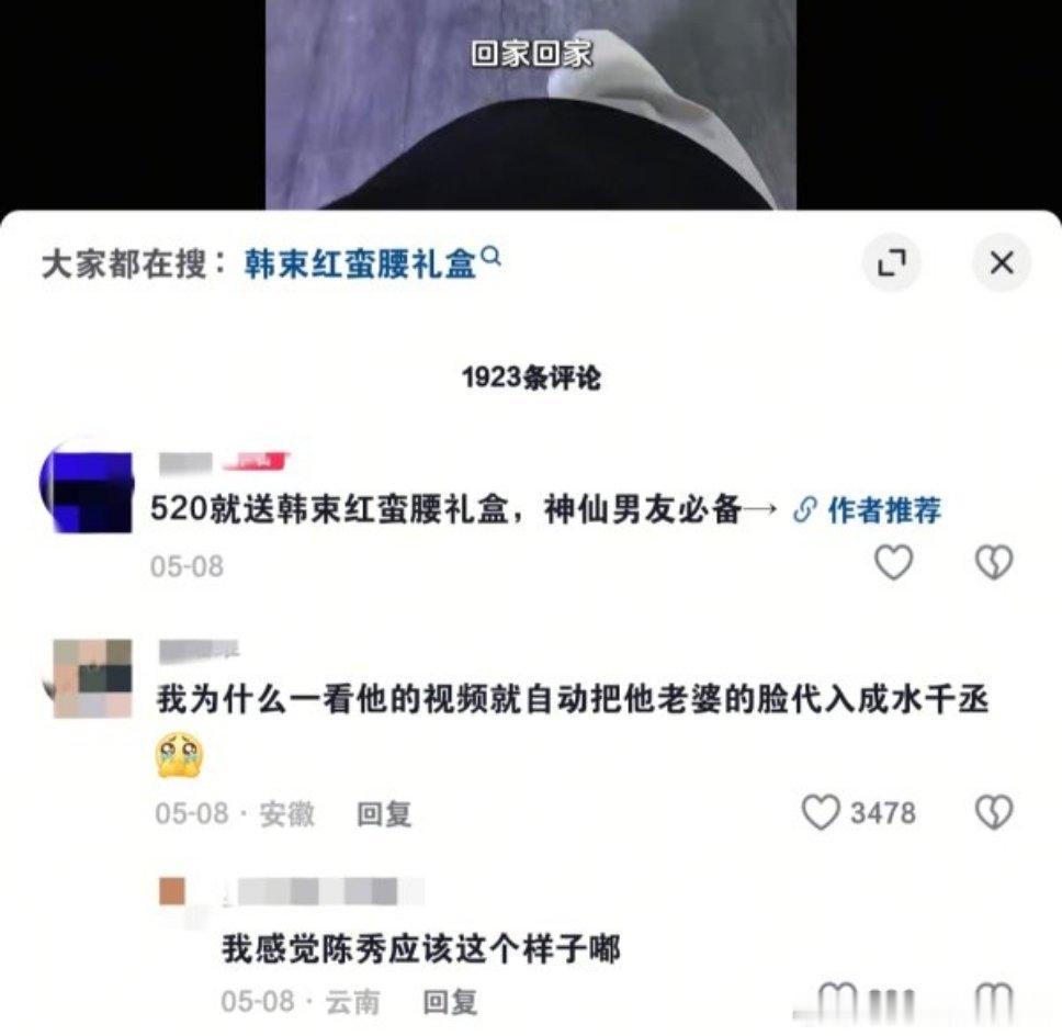 原视频只是一个男的买菜给老婆做饭吃 点开评论区看到这么一条…2106 