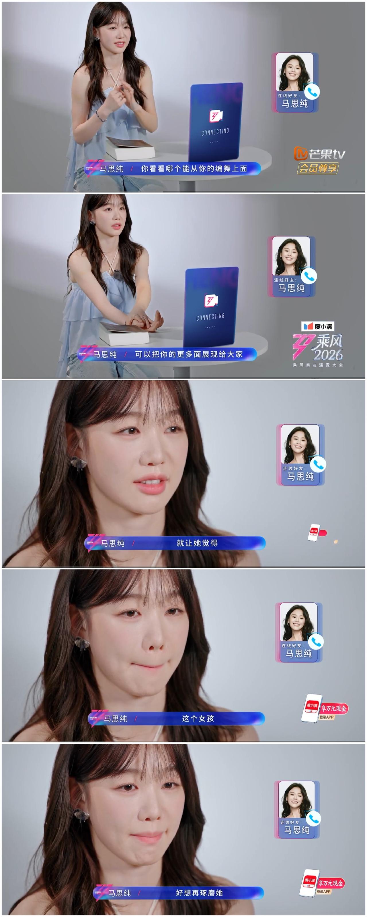 马思纯把这些“小心思”
都告诉徐梦洁了，
徐梦洁都不好意思
捂嘴笑了。

徐梦洁