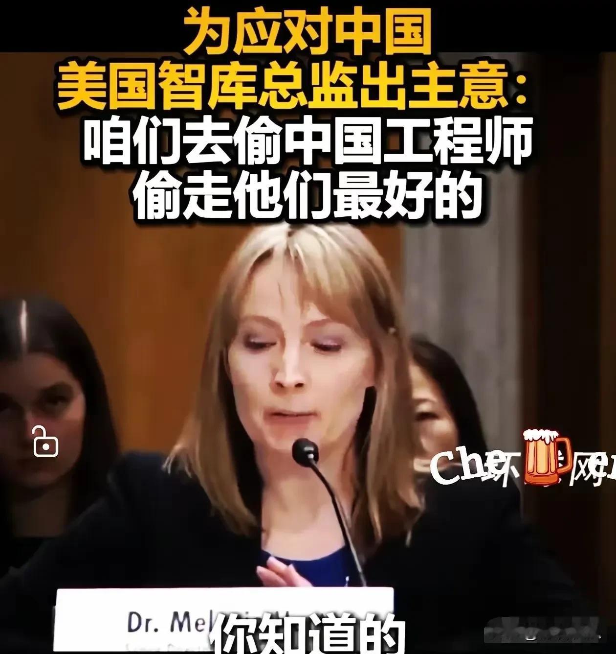 强盗后代的本性露出来了。美国智库高级总监在国会谈及DeepSeek时表示，我们去