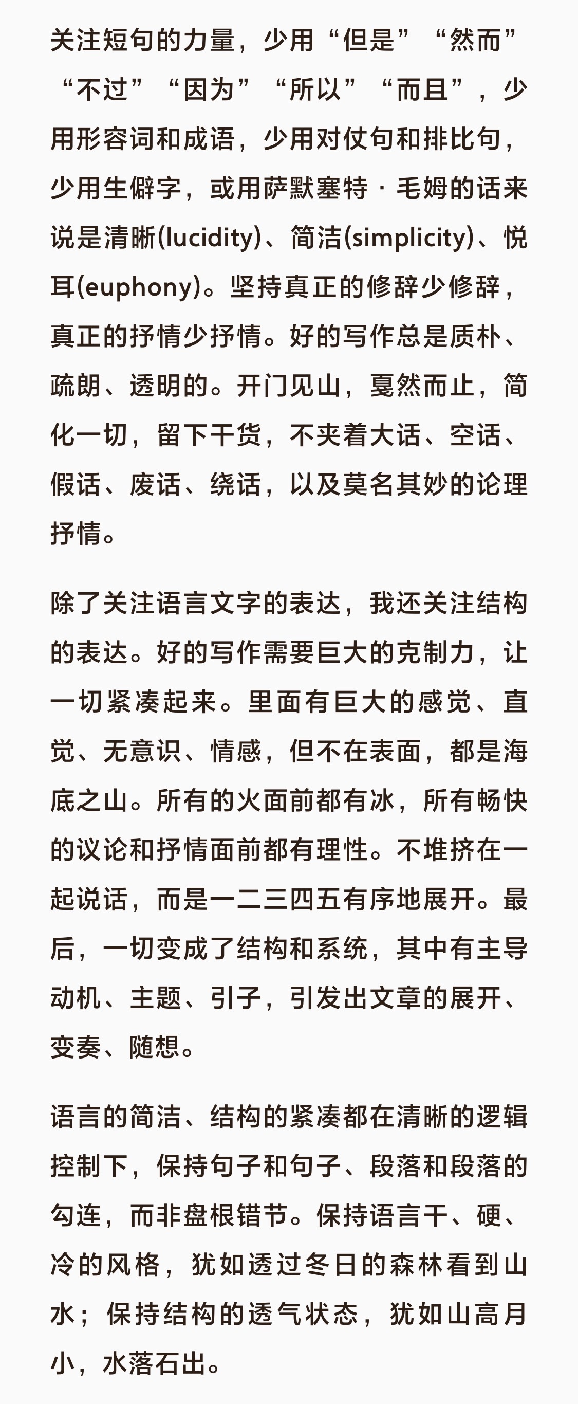 意外还读到这个！其实语言简洁、结构紧凑、逻辑清晰，虽然未必是每个人都这么想，但这
