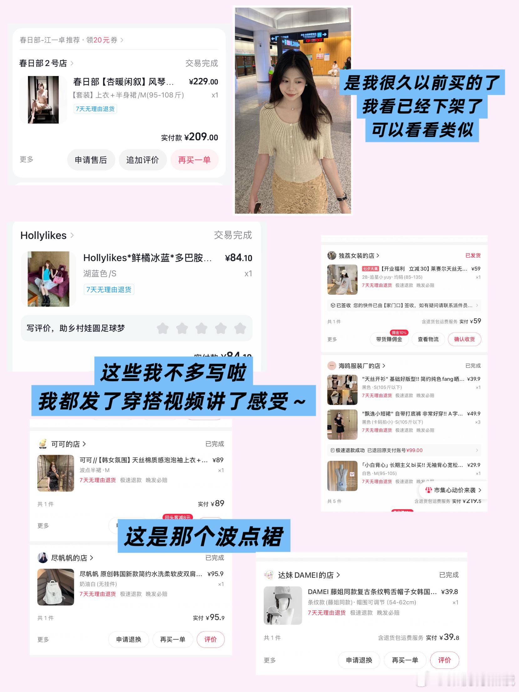 这次字写得少一点( ̀⌄ ́)因为视频都讲了还有的就是前面发过的～佩悦买了啥!