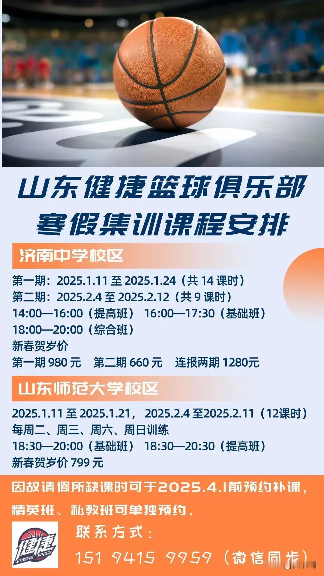 健康的身体 敏捷的思维🏀
锻造强健体魄 磨练意志品质💪
增强免疫力 促进生长