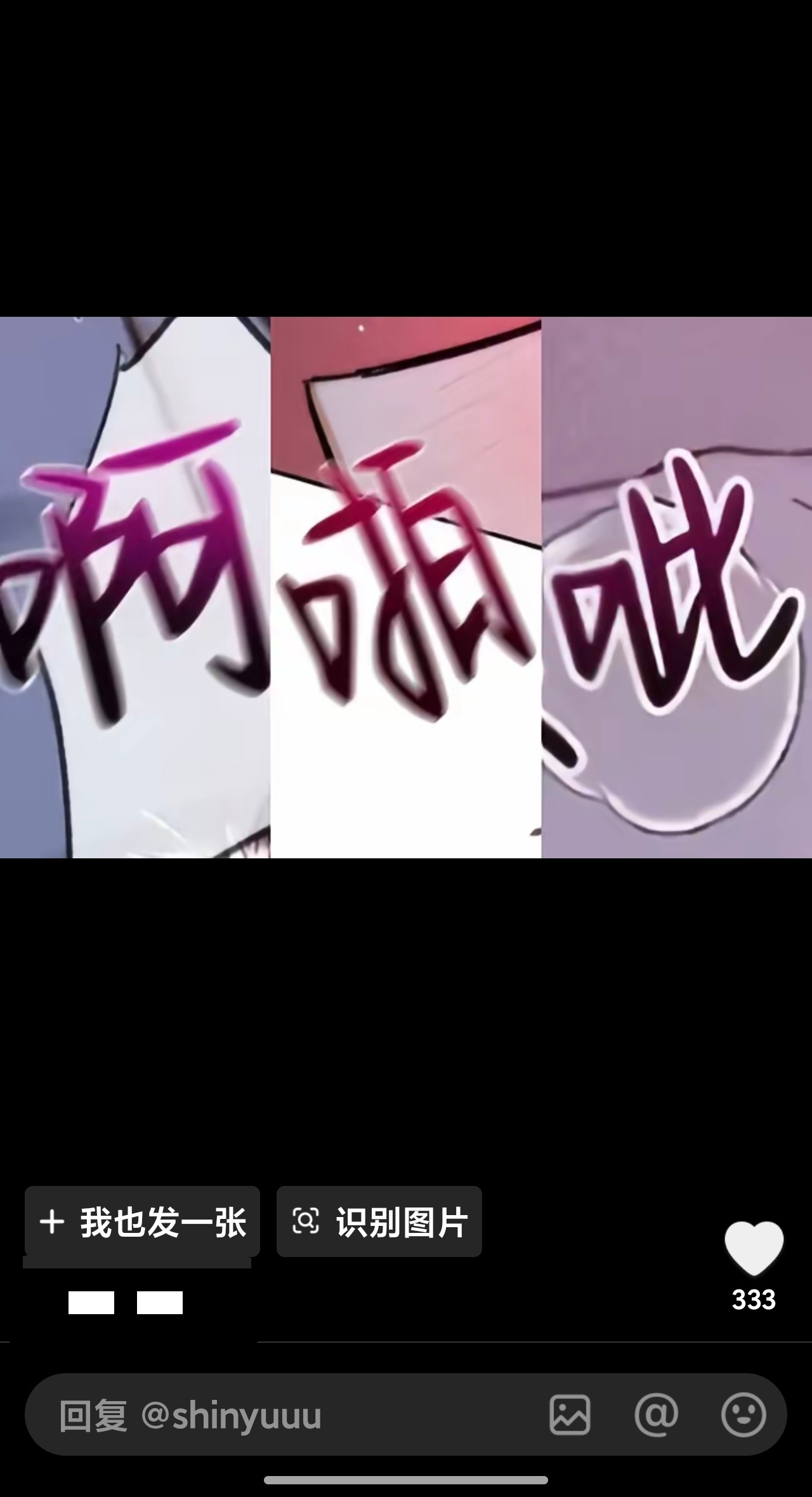 此乃何物 
