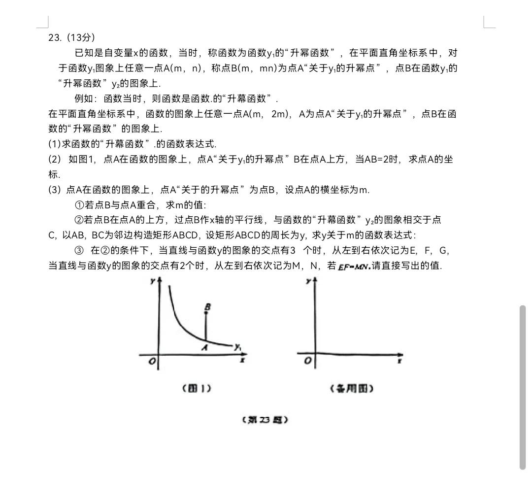 全网最全的辽宁省中考数学真题及标准答案
