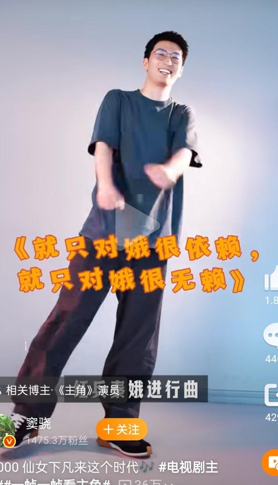 哈哈太真实了😂 舞姿咋样先放一边，
欢乐效果反正是有了，
隔着屏幕都被他这股憨