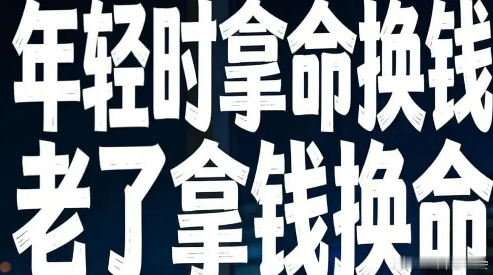后悔拍大腿：和孙不服、张抠（皮笊篱）、王二麻子3个老人聊天，老了3大悔，还真有卖