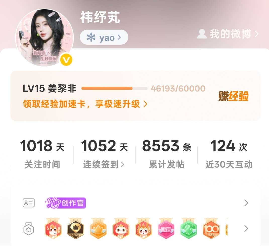 签到天数是我生日！ 