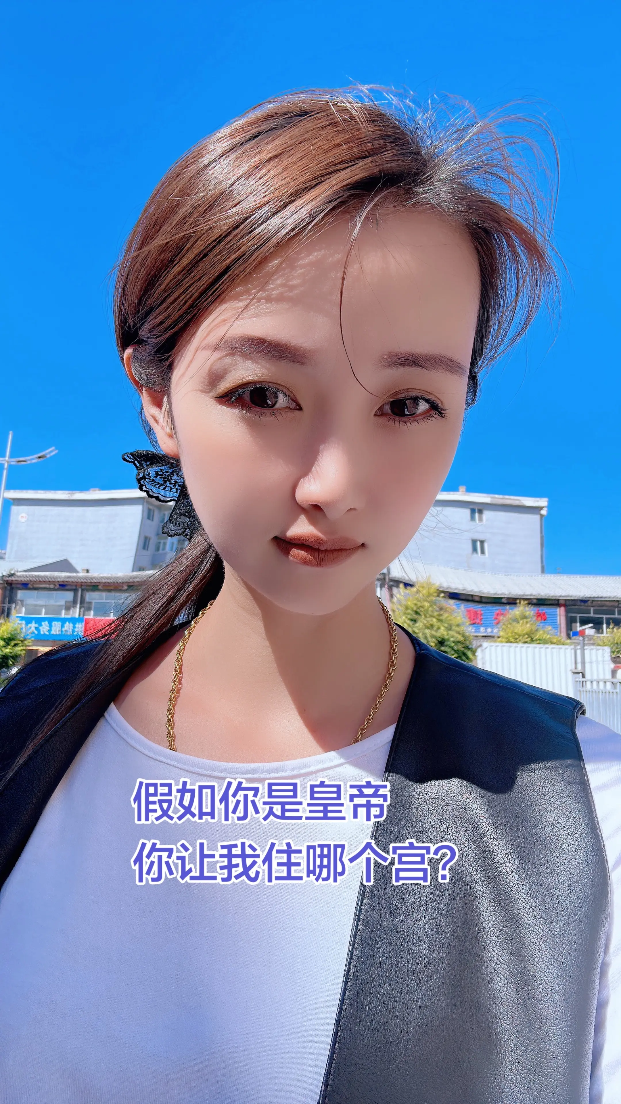 大胆说出来😂