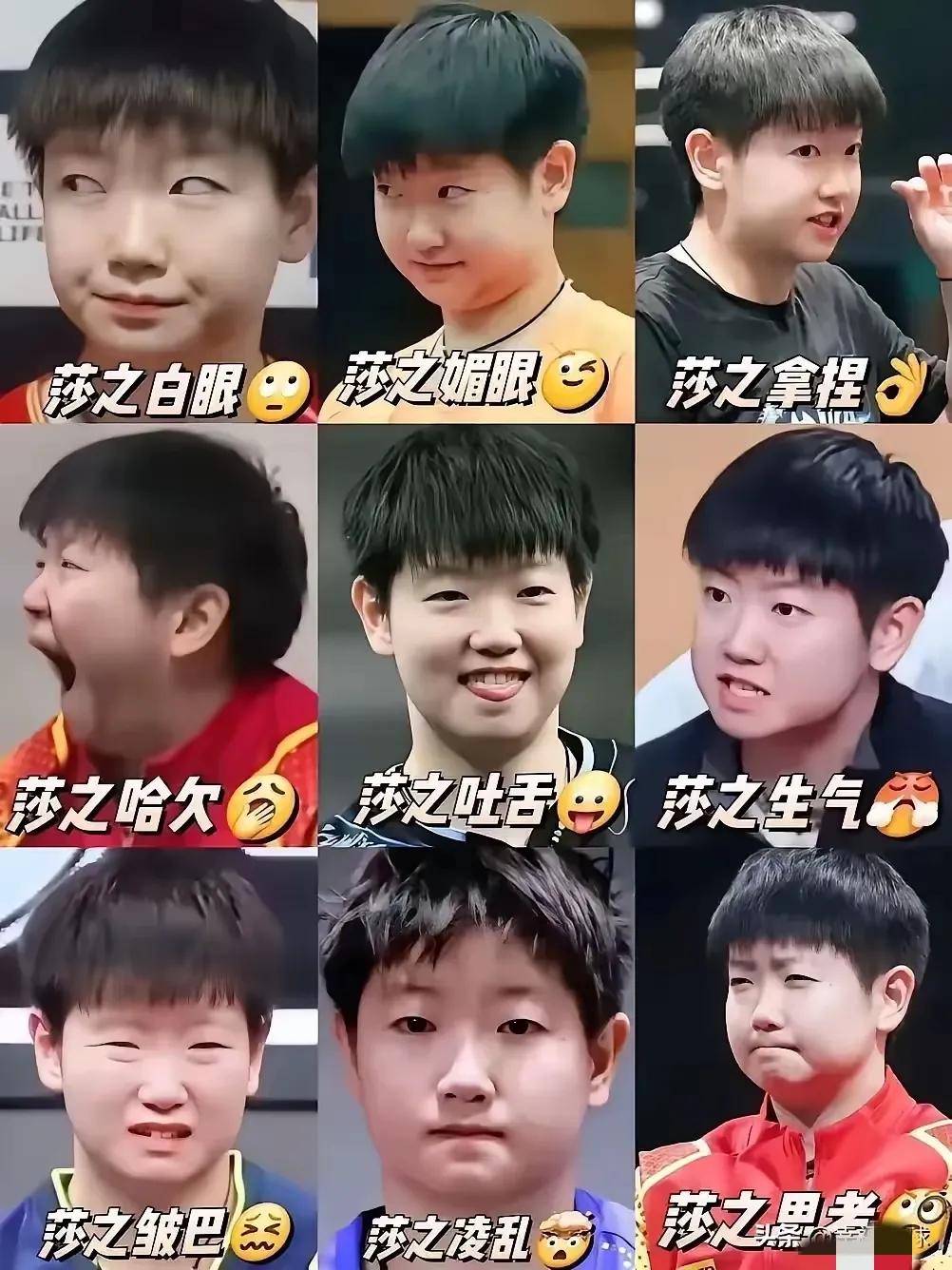 救命！谁还没存这波莎头表情包我都会难过的好嘛！这收集得也太全乎了，不是真爱根本做