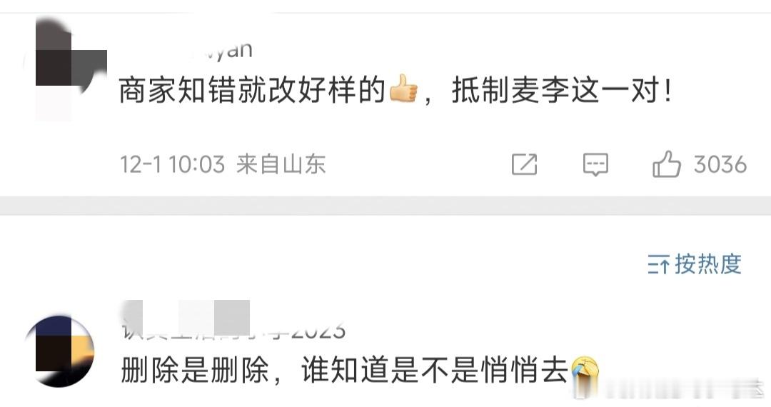 我看着吧就不知道说啥好，真没必要～感觉魔怔似的[二哈] 