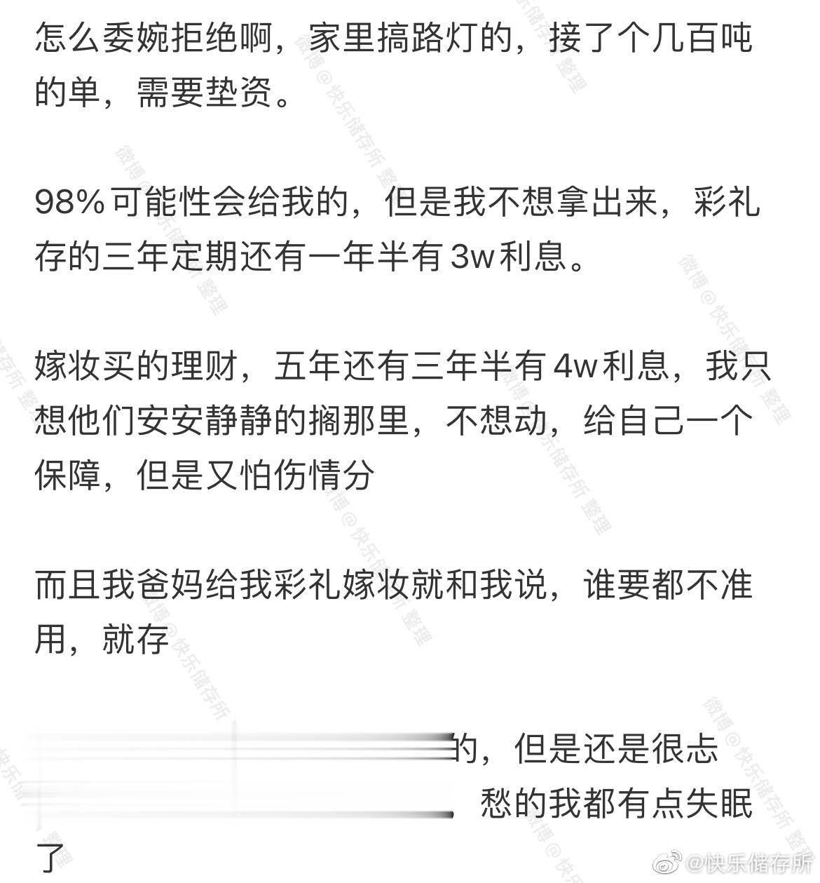 公婆想借用我的嫁妆彩礼，怎么委婉拒绝比较好[哆啦A梦害怕] ​​​
