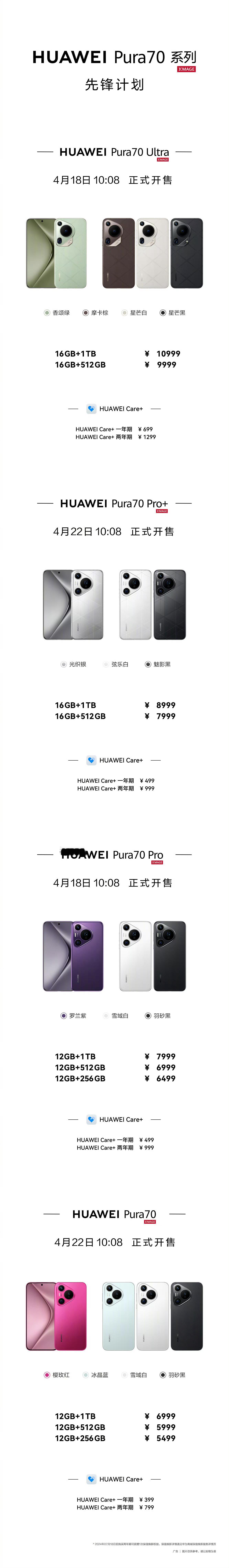 #华为Pura70系列开售##华为P70# 露头就秒，有挂啊！准点进去就是排队中