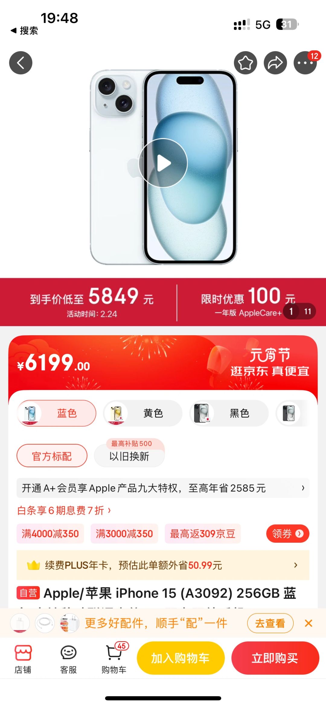 就是说现在可不是入iPhone15的好时机！