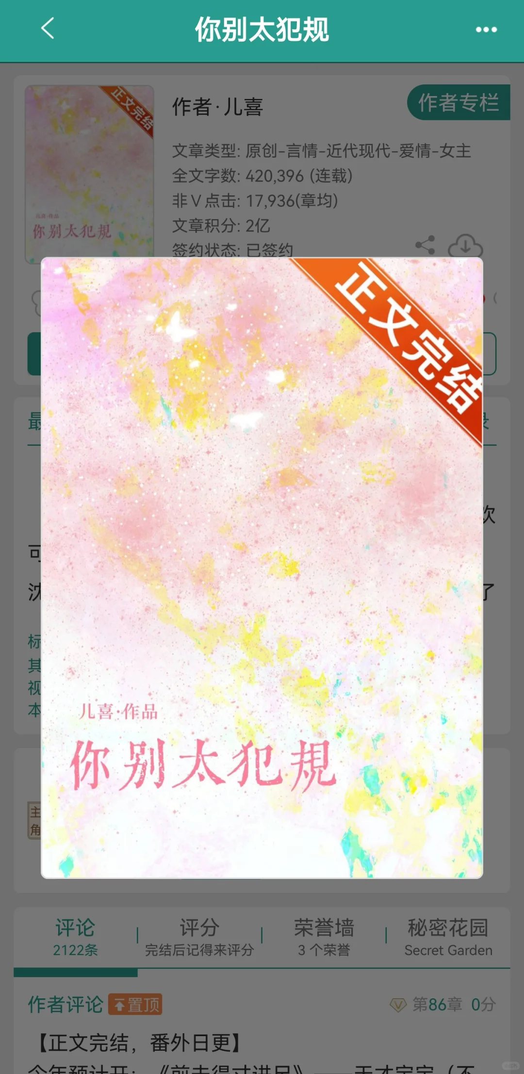 啊啊啊啊啊好爱年下弟弟～太可了❤❤❤