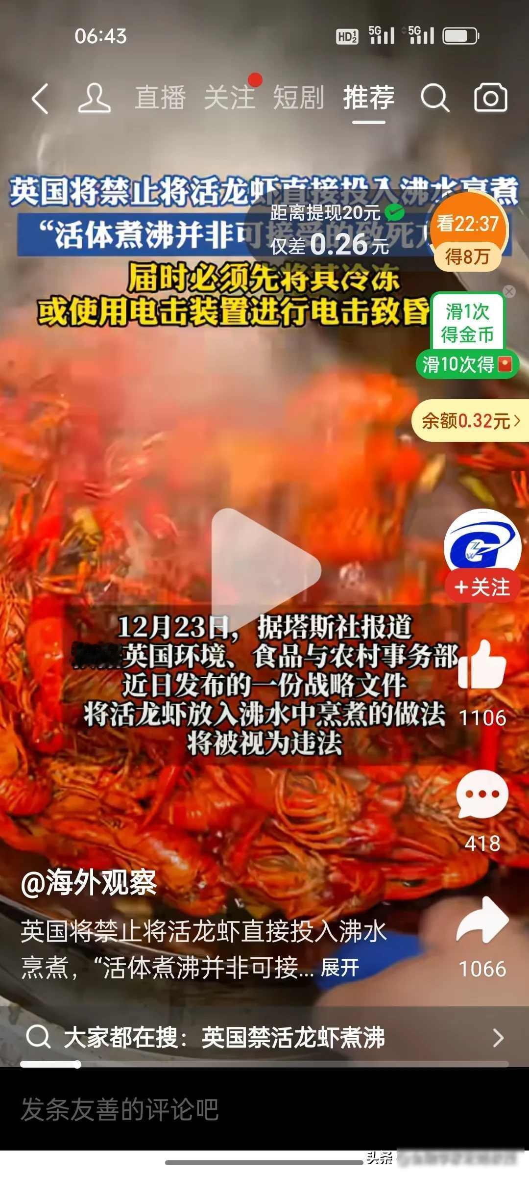 英国近日发布了一项奇葩文件，对于龙虾和螃蟹的吃法有新规定，禁止...

    