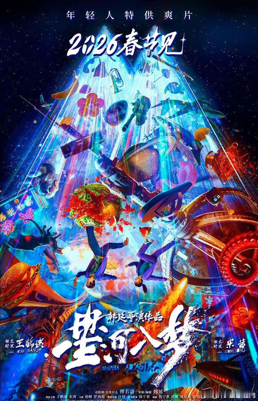 对不起爸妈今年合家欢换口味了 与其勉强看不合口味的“团圆戏”，不如坦诚地选择能真